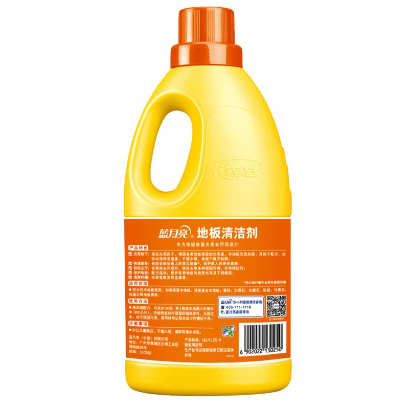 藍月亮除菌地板清潔劑2kg_http://02394.cn/img/images/C201904/1556256629179.jpg