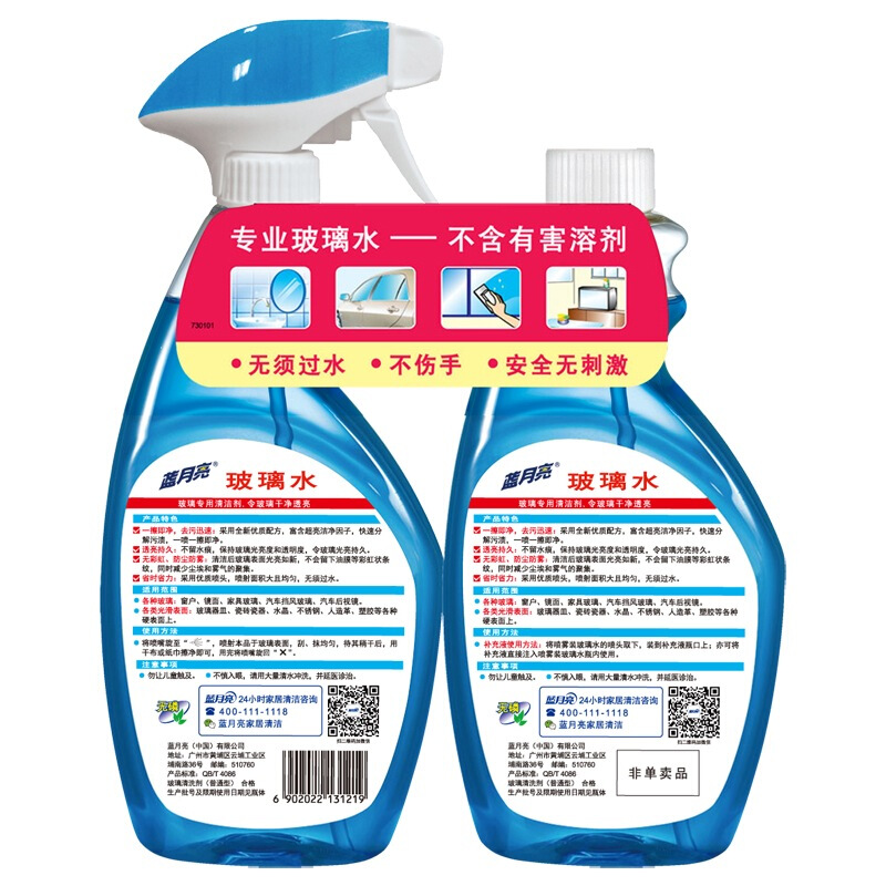 藍(lán)月亮玻璃水500g+玻璃水瓶補(bǔ)500g_http://02394.cn/img/images/C201904/1556257237352.jpg