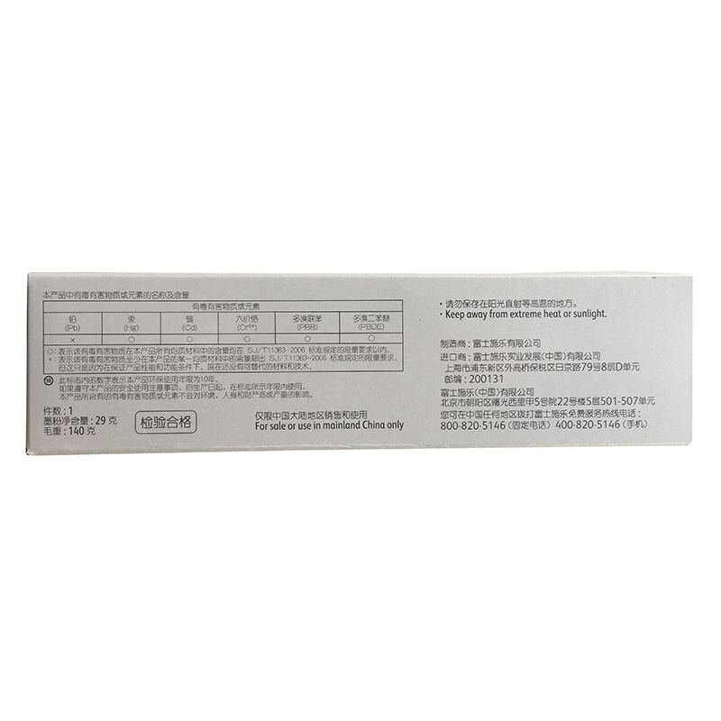 富士施樂（FUJI XEROX）CP305d/CM305df 原裝彩色施樂打印機碳粉墨粉盒、墨盒耗材(CT201639黃色)_http://02394.cn/img/images/C201906/1560476404183.jpg