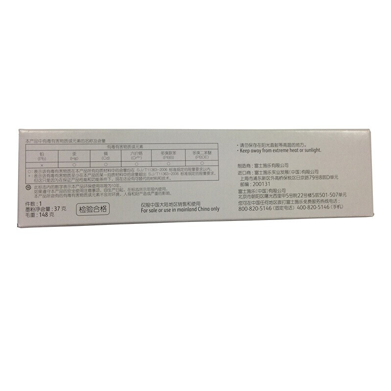 富士施樂（FUJI XEROX）CP305d/CM305df 原裝彩色施樂打印機碳粉墨粉盒、墨盒耗材CT201636黑色_http://02394.cn/img/images/C201906/1560476564937.jpg