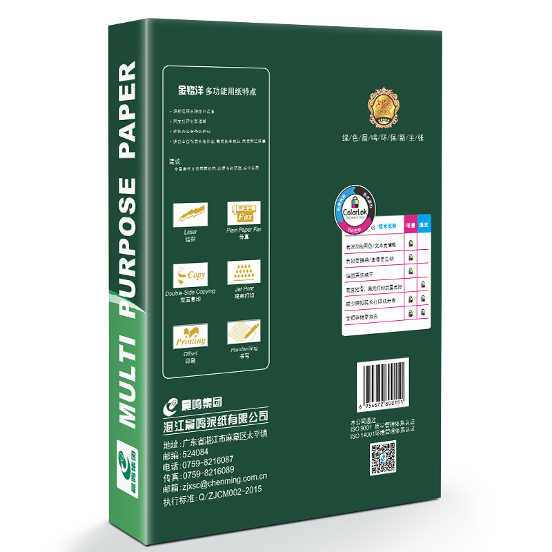 金銘洋復(fù)印紙 A470g_http://02394.cn/img/images/C201906/1560916579877.jpg