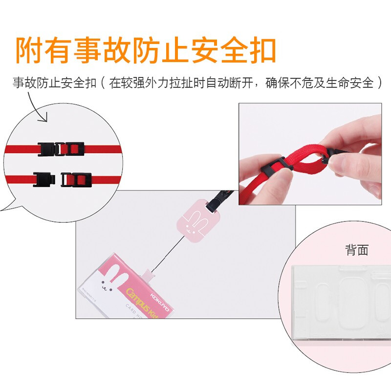 日本國譽（KOKUYO） 胸卡掛繩套裝 _http://02394.cn/img/images/C201906/1560926502593.jpg
