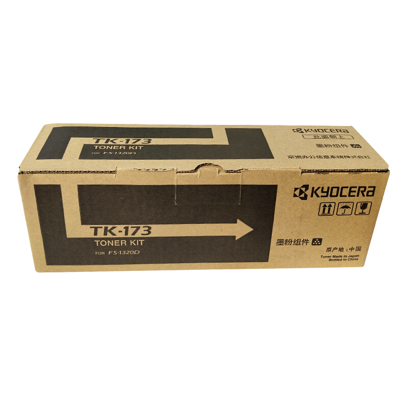 京瓷（KYOCERA）TK-173 大容量墨盒_http://02394.cn/img/images/C201906/1560927929709.jpg