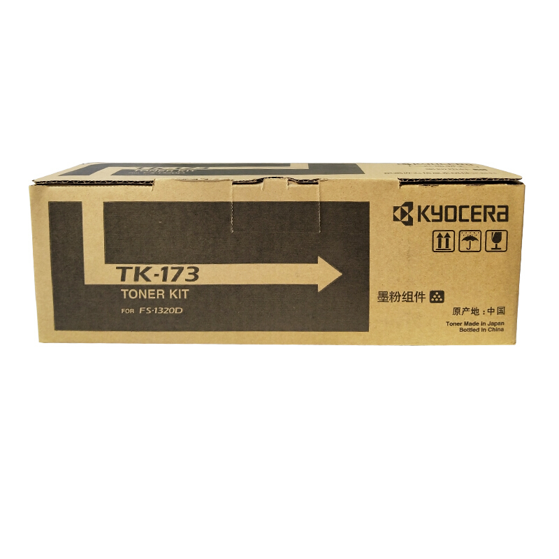 京瓷（KYOCERA）TK-173 大容量墨盒_http://02394.cn/img/images/C201906/1560927929721.jpg