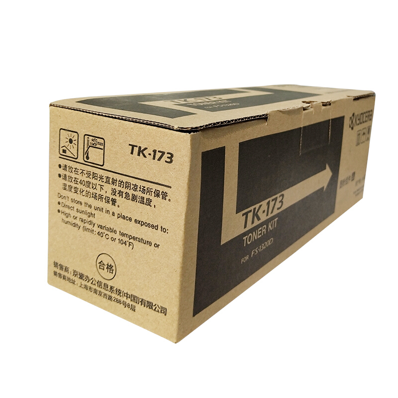 京瓷（KYOCERA）TK-173 大容量墨盒_http://02394.cn/img/images/C201906/1560927929730.jpg