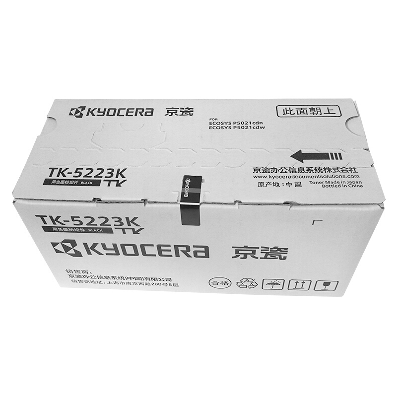 京瓷（KYOCERA）TK-5223低容墨盒(黑色)_http://02394.cn/img/images/C201906/1561016727088.jpg