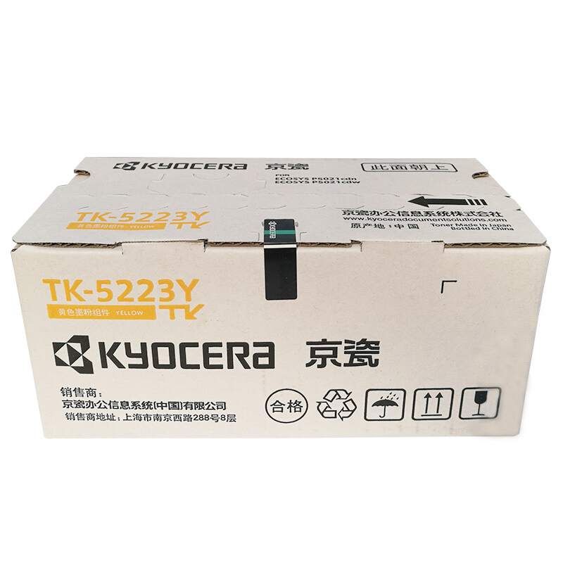 京瓷（KYOCERA）TK-5223K低容墨盒(黃色)_http://02394.cn/img/images/C201906/1561016823585.jpg