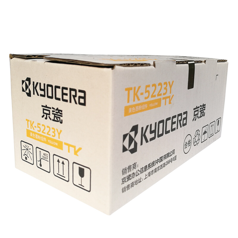 京瓷（KYOCERA）TK-5223K低容墨盒(黃色)_http://02394.cn/img/images/C201906/1561016823596.jpg