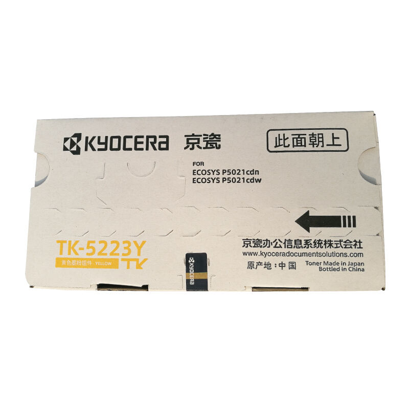 京瓷（KYOCERA）TK-5223K低容墨盒(黃色)_http://02394.cn/img/images/C201906/1561016823605.jpg