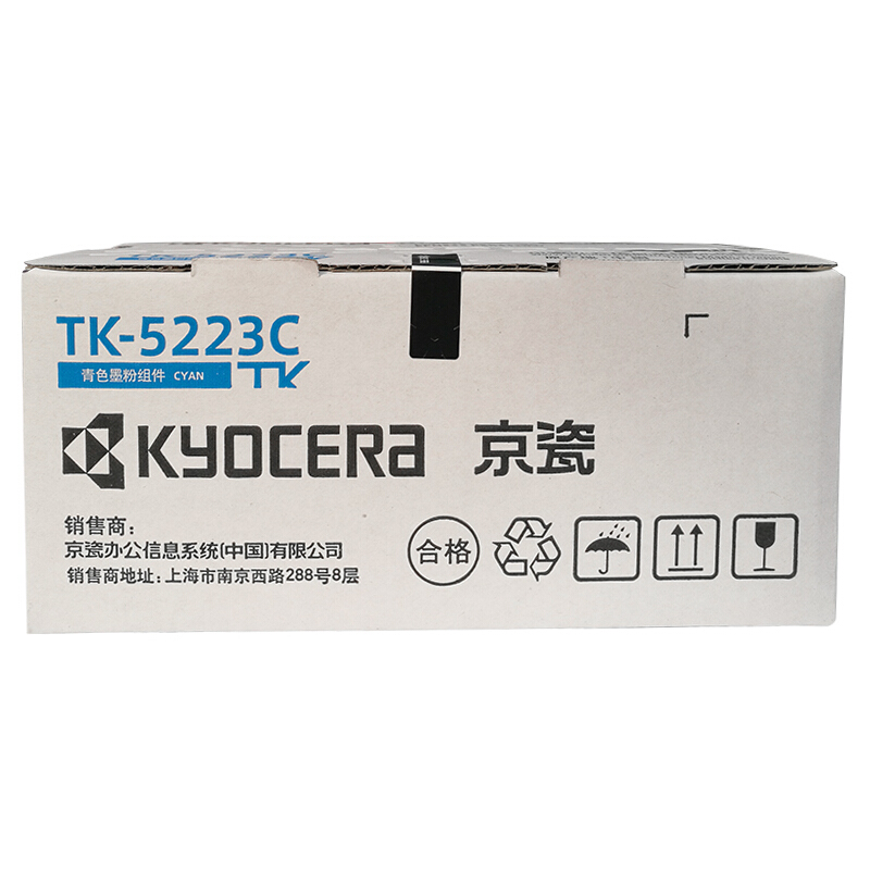 京瓷（KYOCERA）TK-5233 墨粉(藍(lán)色)_http://02394.cn/img/images/C201906/1561017265577.jpg