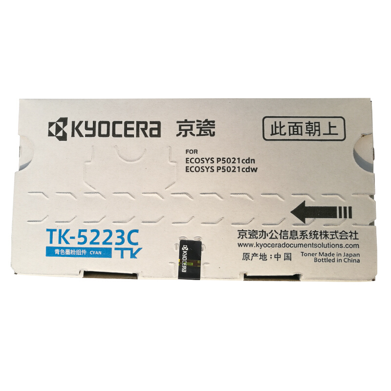 京瓷（KYOCERA）TK-5233 墨粉(藍(lán)色)_http://02394.cn/img/images/C201906/1561017265610.jpg