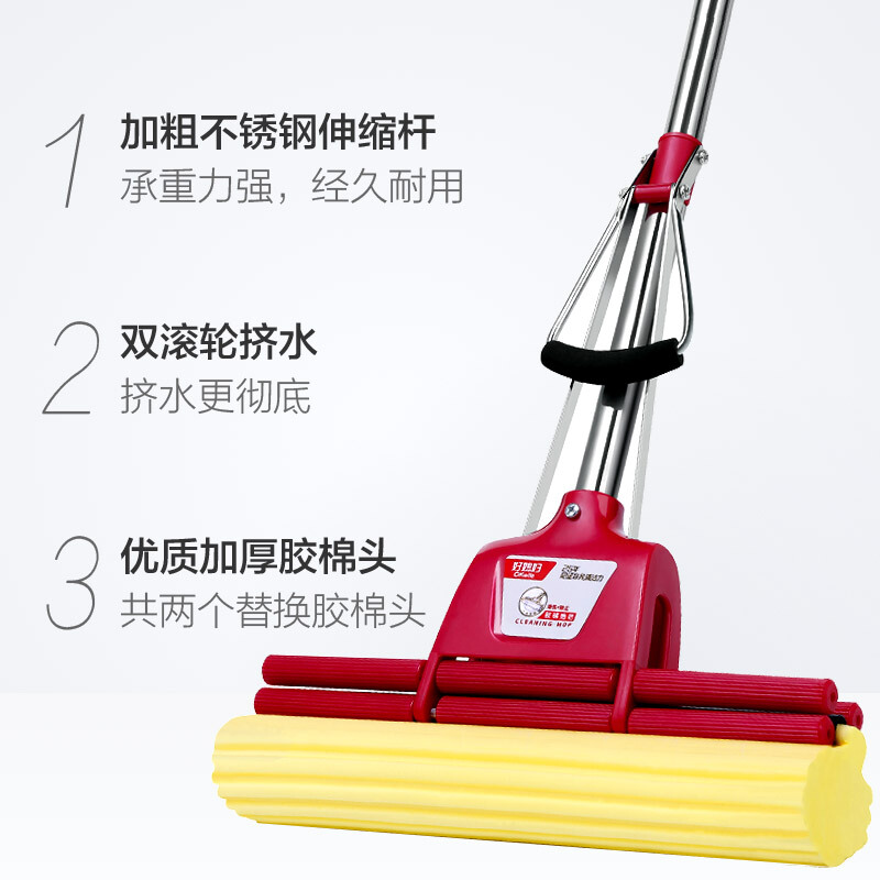 好媳婦不銹鋼大號(hào)家用膠棉拖把33CM_http://02394.cn/img/images/C201906/1561533186323.jpg