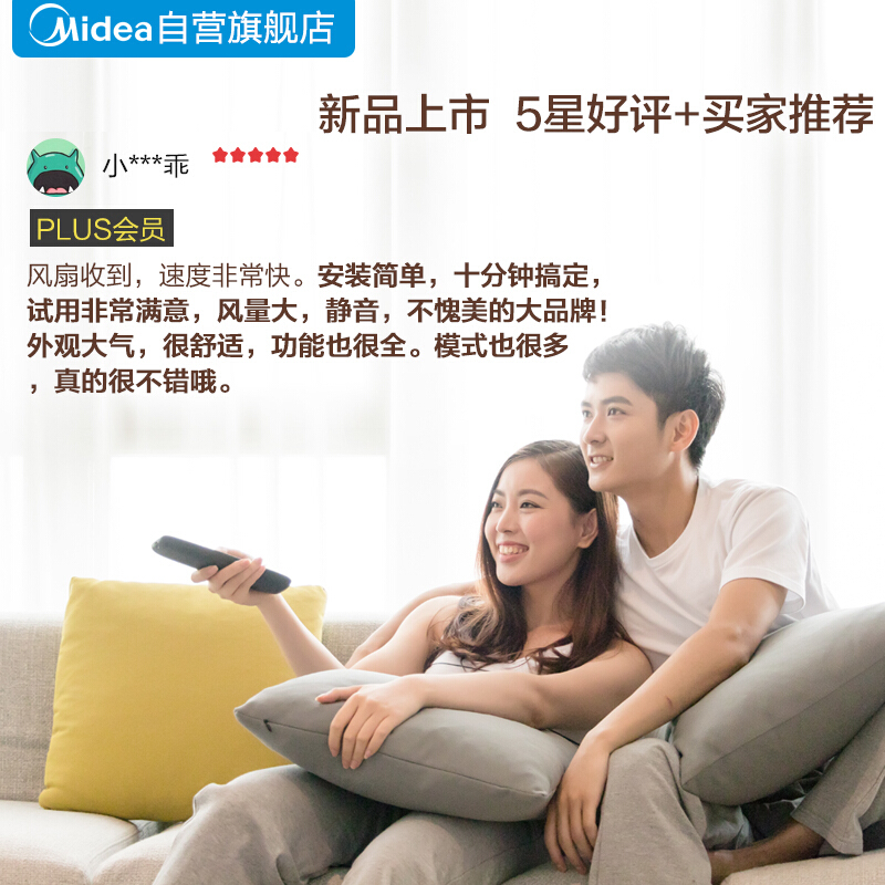美的（Midea）SAC35BR 新品家用遙控電風扇 _http://02394.cn/img/images/C201906/1561707910274.jpg