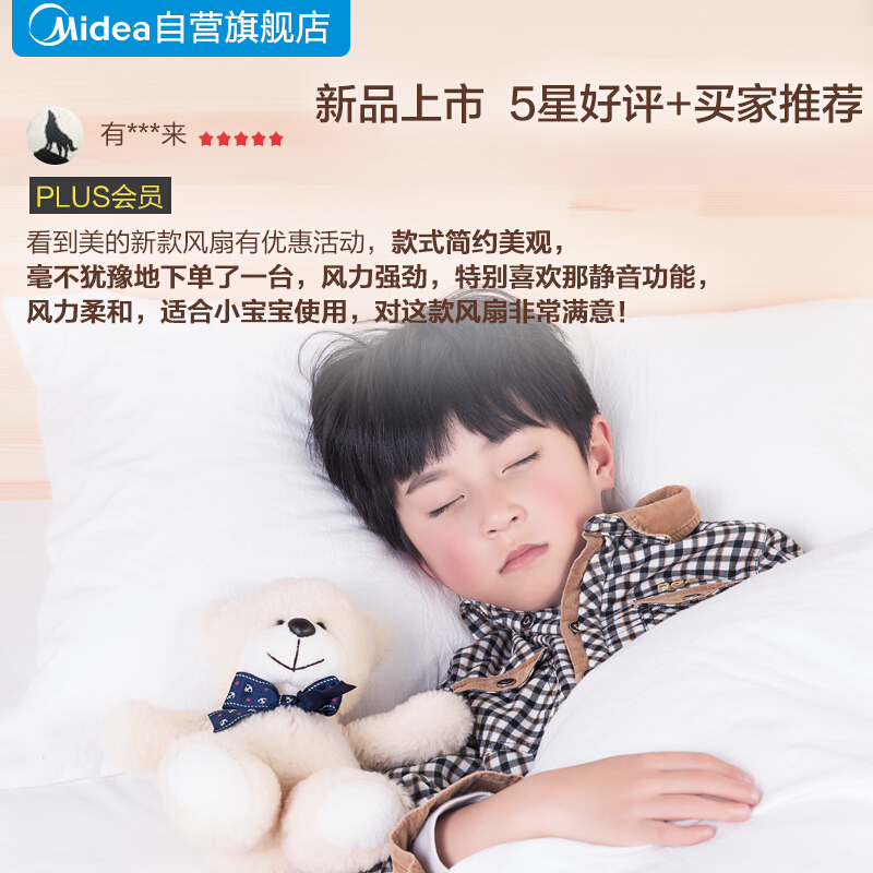 美的（Midea）SAC35BR 新品家用遙控電風扇 _http://02394.cn/img/images/C201906/1561707910380.jpg