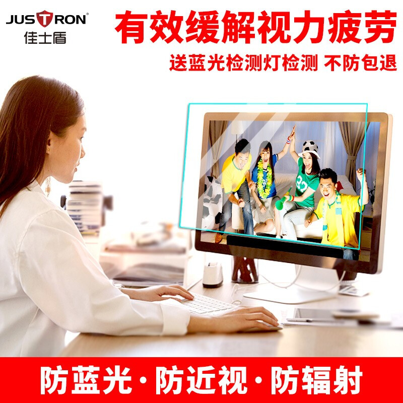 佳士盾（justron） 顯示器保護(hù)膜(21.5英寸(16:9))_http://02394.cn/img/images/C201906/1561710935734.jpg