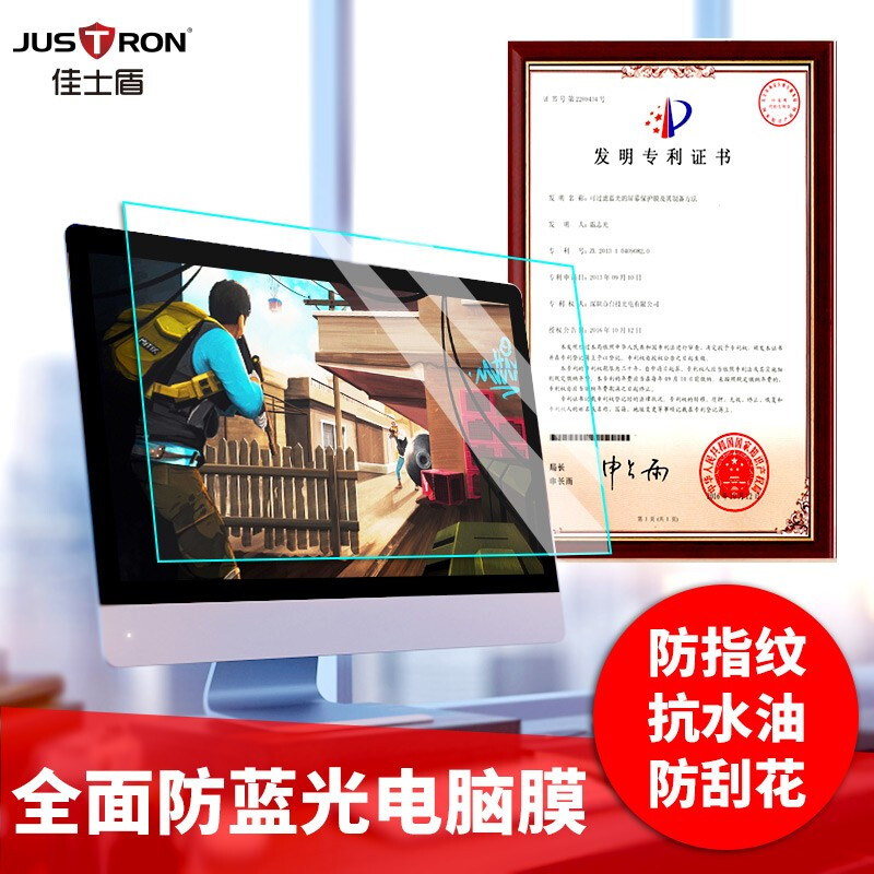 佳士盾（justron） 顯示器保護(hù)膜(21.5英寸(16:9))_http://02394.cn/img/images/C201906/1561710935739.jpg