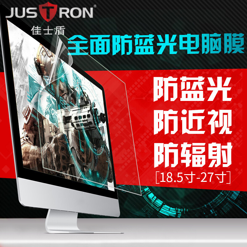 佳士盾（justron） 顯示器保護(hù)膜(21.5英寸(16:9))_http://02394.cn/img/images/C201906/1561710935817.jpg