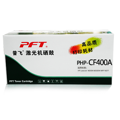普飛 國產(chǎn)硒鼓（紅色 PHP-CF403A）_http://02394.cn/img/images/C201907/1562223028389.jpg