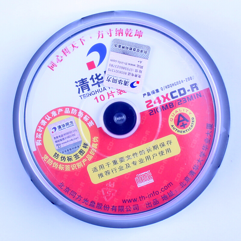清華同方DVD-R小盤10片裝_http://02394.cn/img/images/C201907/1563786587655.jpg