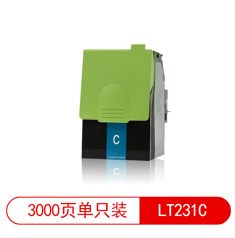 萊盛（laser）復(fù)印機墨粉(LS-LT231C/青色)