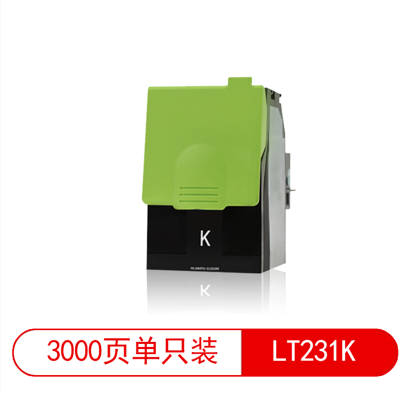 萊盛（laser）復(fù)印機墨粉(LS-LT231BK/黑色)
