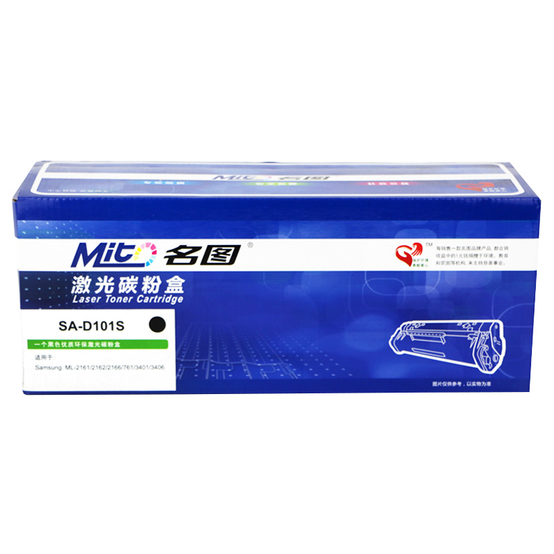 名圖SW-SA-D101S-N成品硒鼓_http://02394.cn/img/images/C201908/1566551015423.jpg