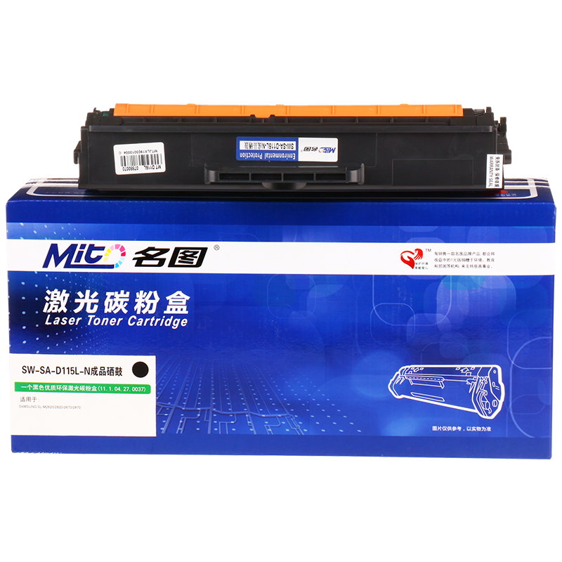 名圖 SW-SA-D115L-N成品硒鼓_http://02394.cn/img/images/C201908/1566551633112.png