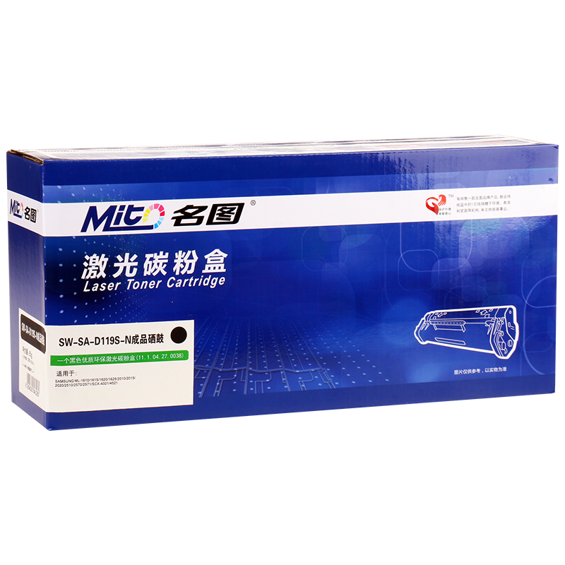 名圖SW-SA-D119S-N成品硒鼓_http://02394.cn/img/images/C201908/1566551737875.png