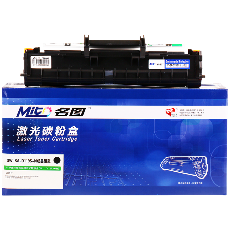 名圖SW-SA-D119S-N成品硒鼓_http://02394.cn/img/images/C201908/1566551738017.png