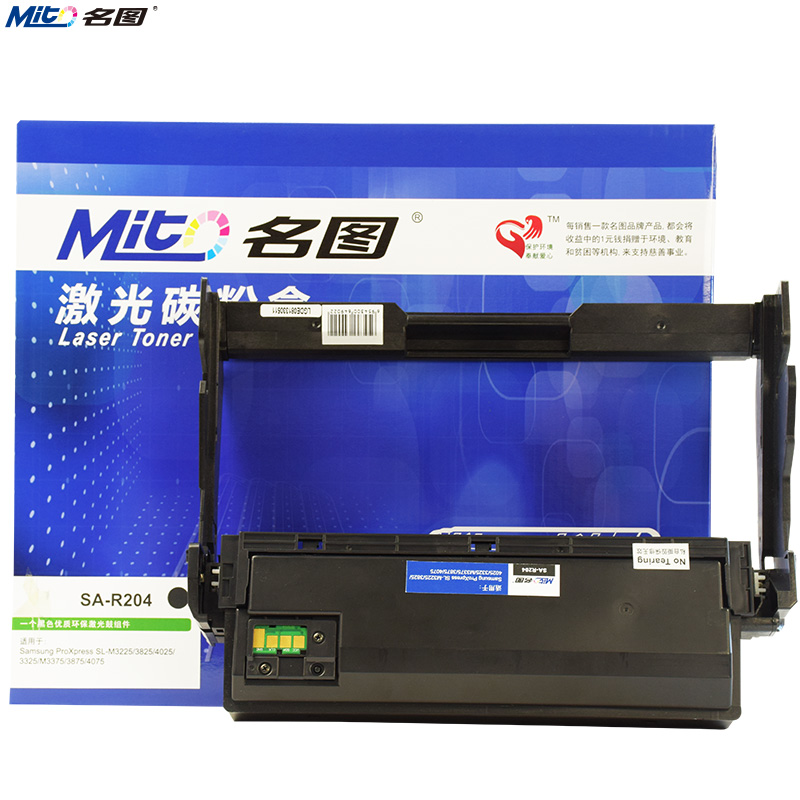 名圖SW-SA-R204-N成品鼓組件_http://02394.cn/img/images/C201908/1566552071175.jpg