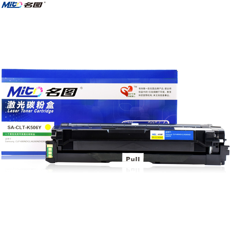 名圖SW-SA-CLT K506 YL-N成品硒鼓_http://02394.cn/img/images/C201908/1566553237203.jpg