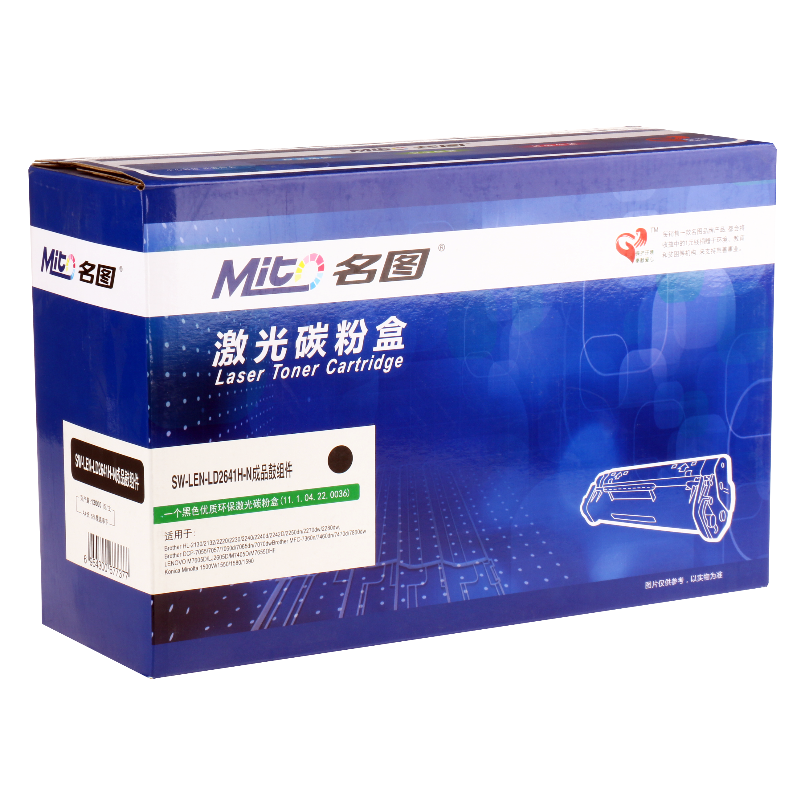 名圖 SW-LEN-LD2641H-N成品鼓組件_http://02394.cn/img/images/C201908/1566795497117.png