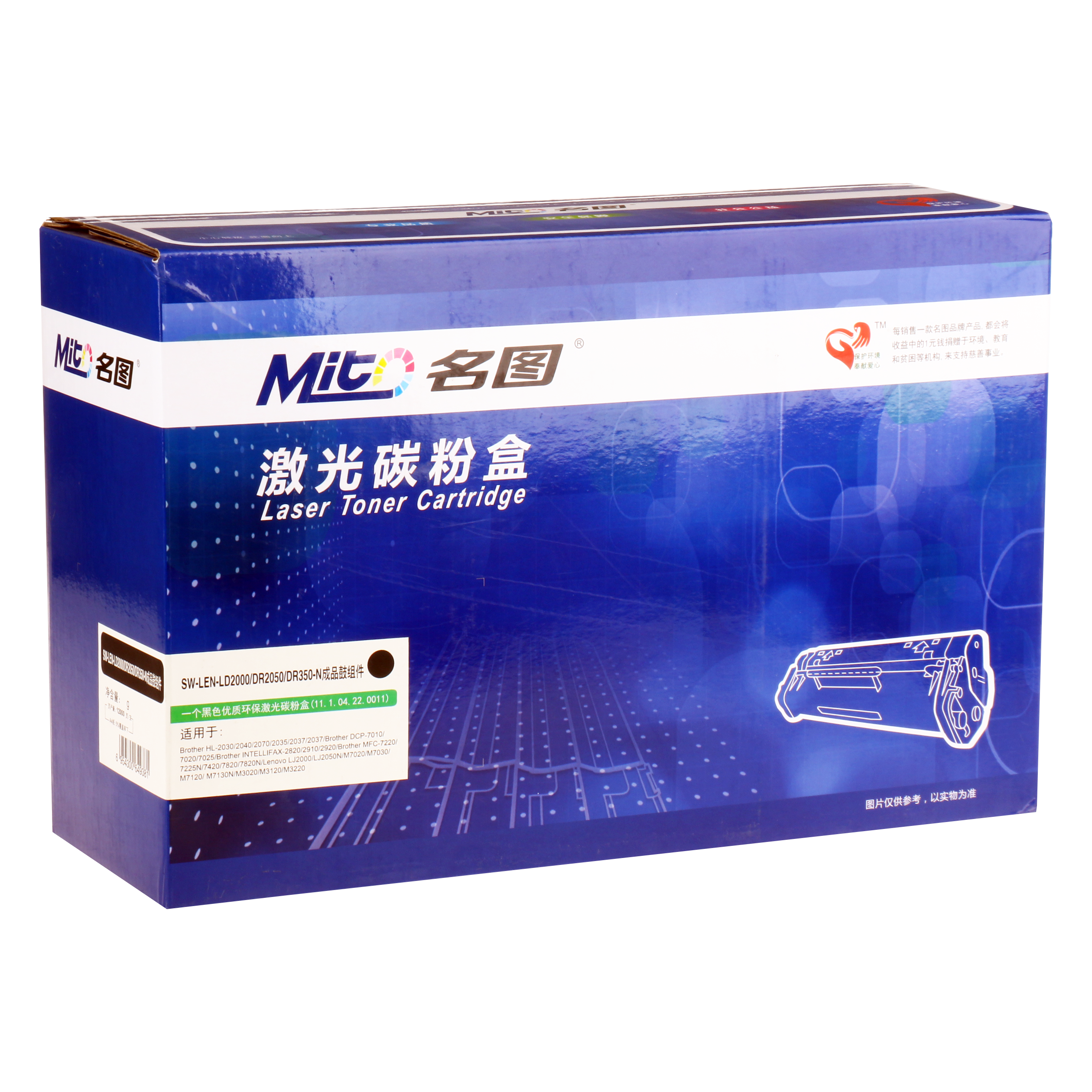 名圖 SW-BR-DR2050/DR350/LD2000-N成品鼓組件_http://02394.cn/img/images/C201908/1566798005954.png
