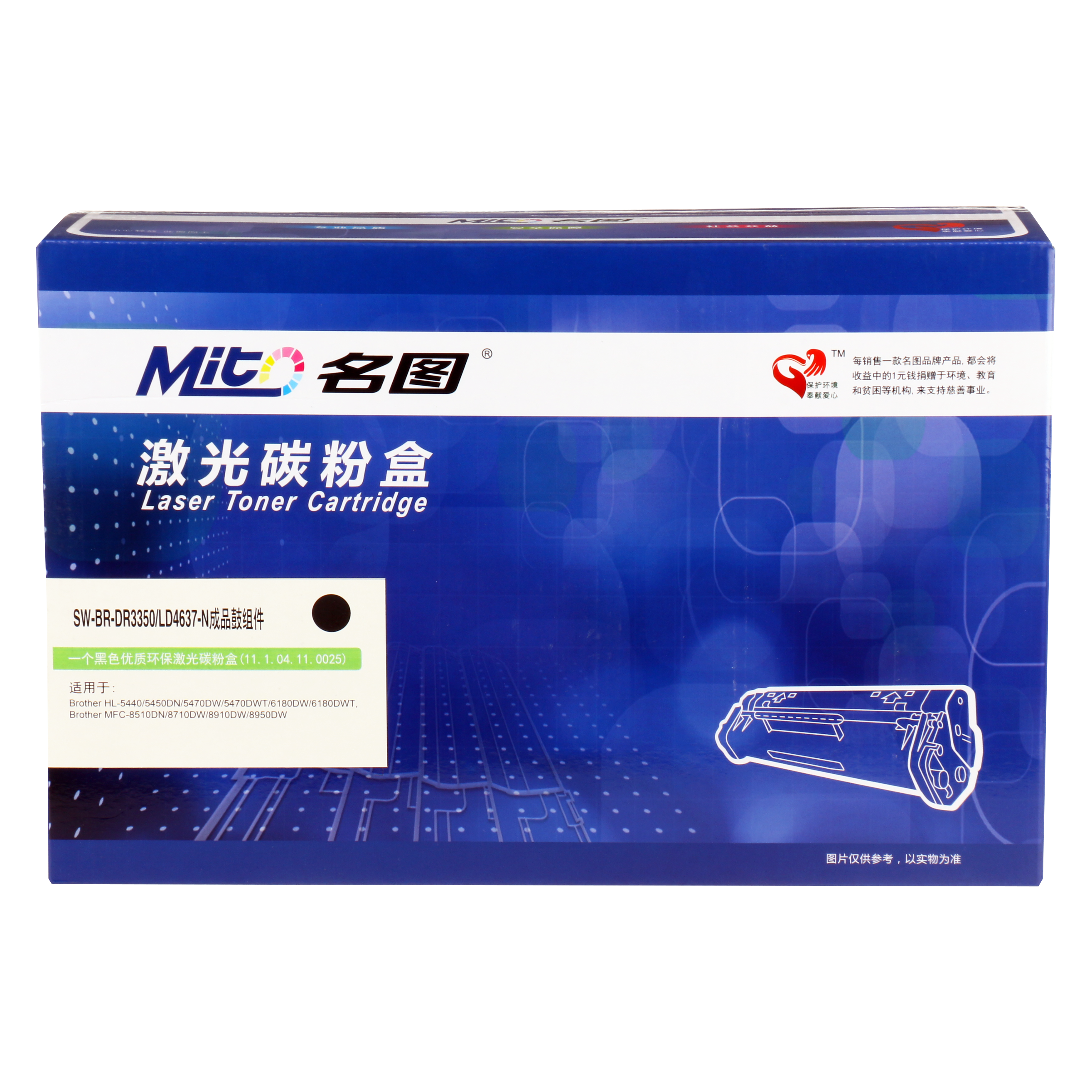 名圖 SW-BR-DR3350/LD4637-N成品鼓組件_http://02394.cn/img/images/C201908/1566798606257.png