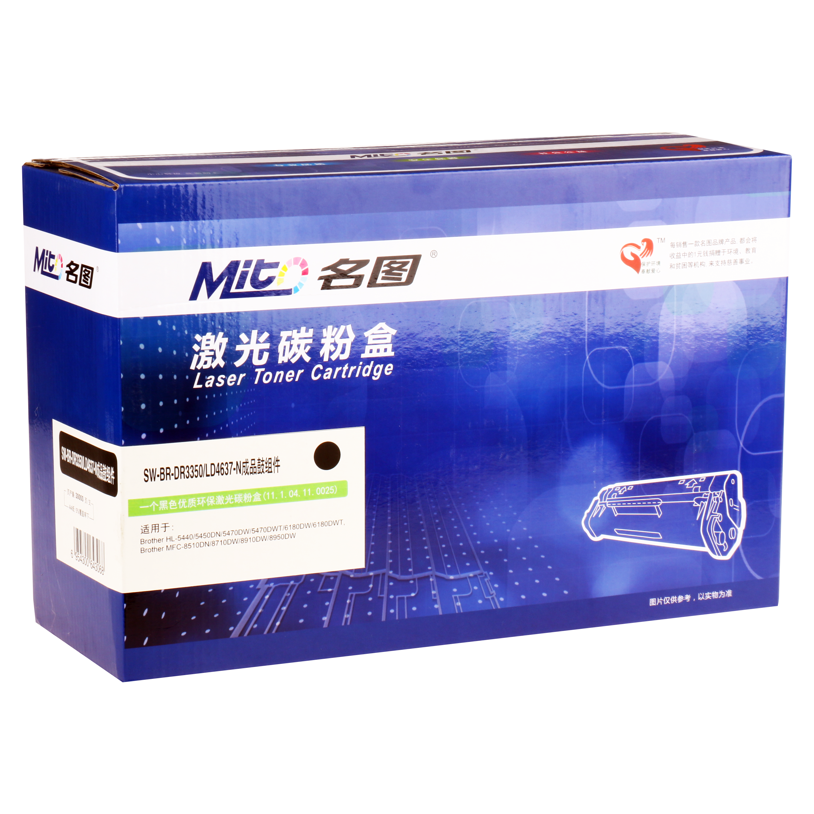 名圖 SW-BR-DR3350/LD4637-N成品鼓組件_http://02394.cn/img/images/C201908/1566798606272.png