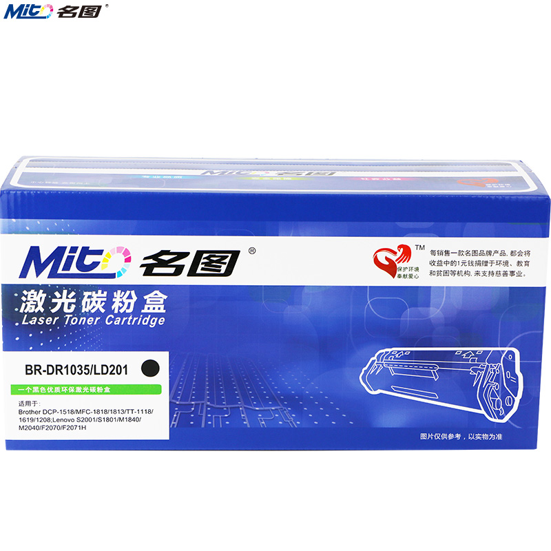 名圖 SW-BR-DR1035/LD201-N成品鼓組件_http://02394.cn/img/images/C201908/1566800733949.jpg