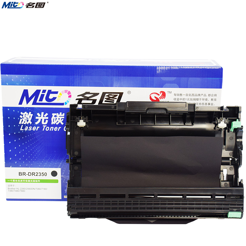 名圖 SW-BR-DR2350/2365/2335/2305-N成品鼓組件_http://02394.cn/img/images/C201908/1566801338472.jpg