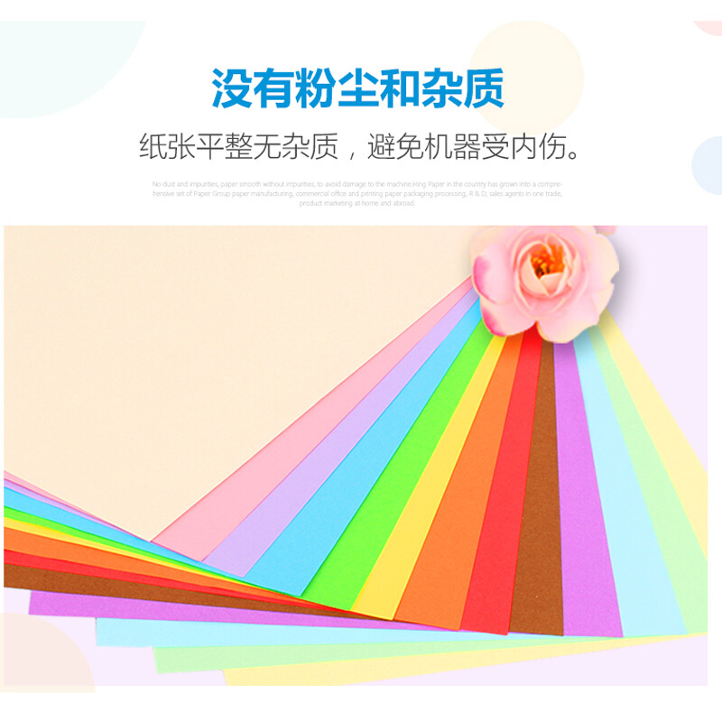 國產(chǎn)彩色復(fù)印紙A3/70g_http://02394.cn/img/images/C201909/1567563405772.jpg