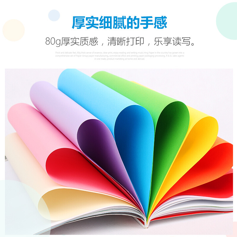 國產(chǎn)彩色復(fù)印紙A3/70g_http://02394.cn/img/images/C201909/1567563405862.jpg