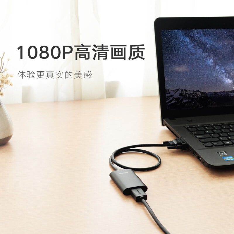 綠聯(lián)（UGREEN）VGA轉(zhuǎn)HDMI線轉(zhuǎn)換器帶音頻接口40264_http://02394.cn/img/images/C201909/1569316634461.jpg