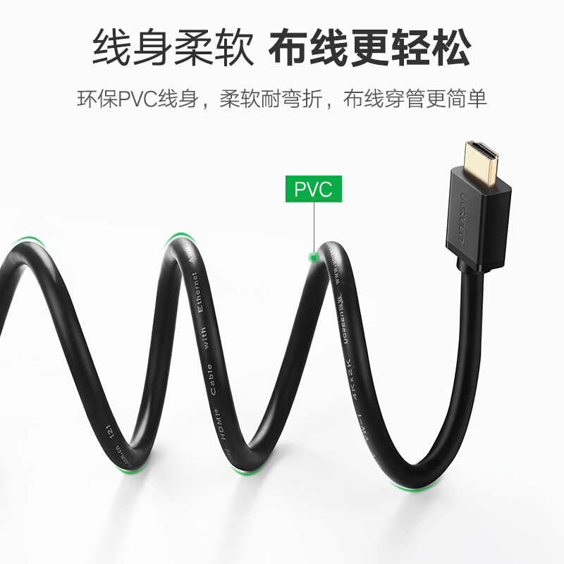 綠聯(lián)（UGREEN）HDMI線工程級(jí) 4K數(shù)字高清線3D視頻線 5米/10109_http://02394.cn/img/images/C201909/1569316934682.jpg