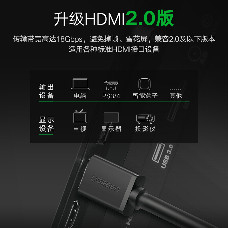 綠聯(lián)（UGREEN）HDMI線工程級(jí) 4K數(shù)字高清線3D視頻線 5米/10109_http://02394.cn/img/images/C201909/1569316935942.jpg