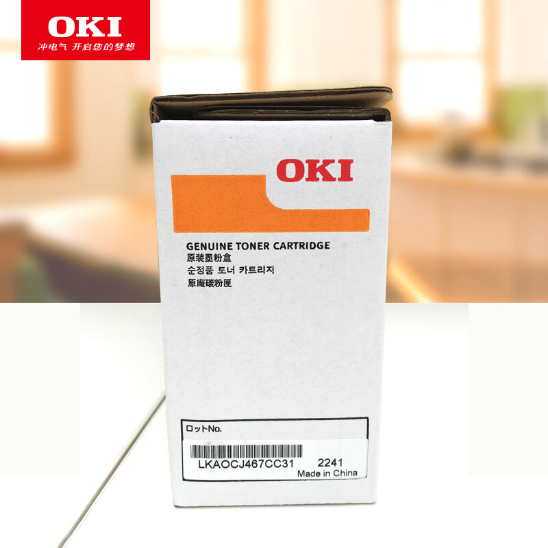 OKI 墨粉 粉倉 C811 C831DN 碳粉粉盒 青色 原裝_http://02394.cn/img/images/C201909/1569483609226.jpg