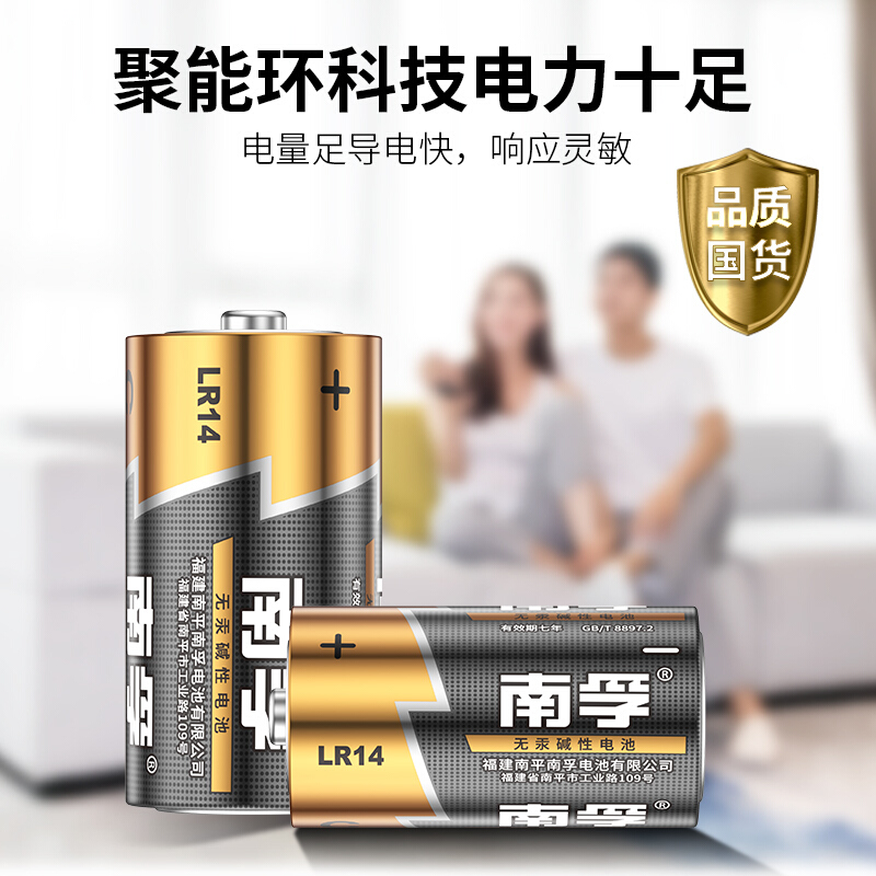南孚(Nanfu)2號(hào)堿性電池_http://02394.cn/img/images/C201910/1570757187473.jpg