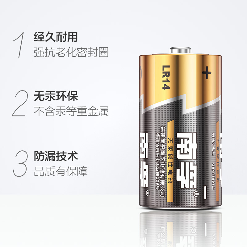 南孚(Nanfu)2號(hào)堿性電池_http://02394.cn/img/images/C201910/1570757187538.jpg