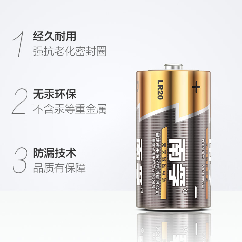 南孚(Nanfu)1號堿性電池_http://02394.cn/img/images/C201910/1570760482071.jpg