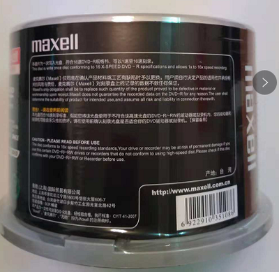 萬勝（maxe11）CD刻錄盤（50片裝CD-R）_http://02394.cn/img/images/C201910/1571015126125.jpg