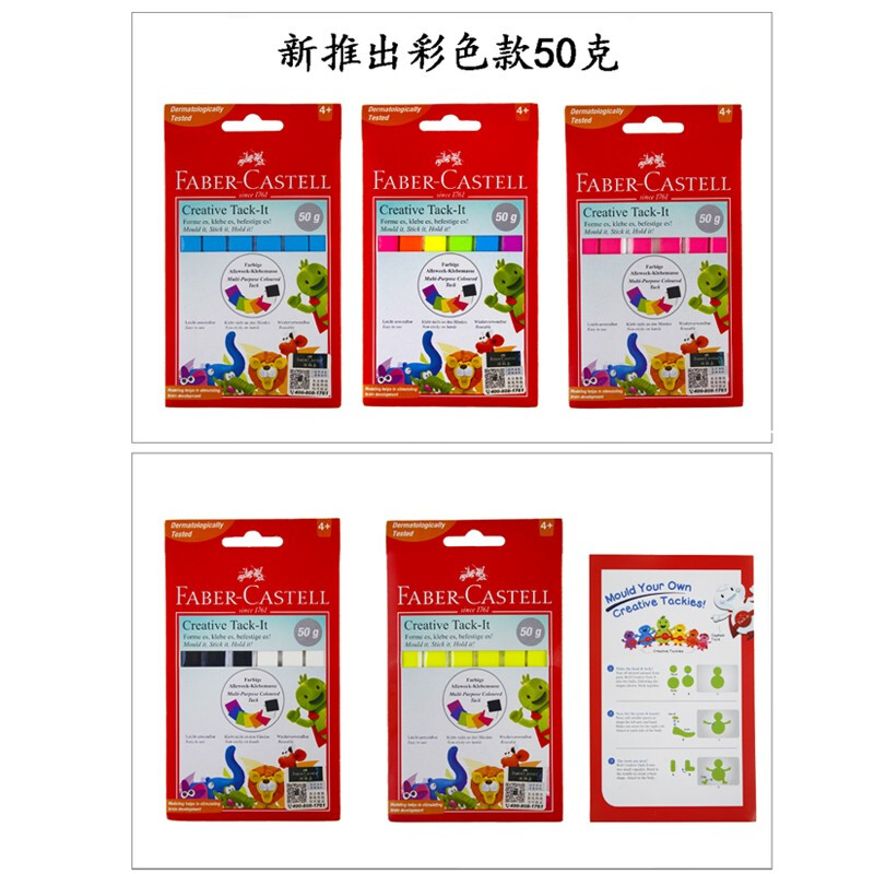 輝柏嘉(Faber-Castell) 粘土免釘藍(lán)白雙面膠泥寶貼無痕膠照片墻膠黏土模型工具膠 藍(lán)色款75克_http://02394.cn/img/images/C201910/1571206924675.jpg