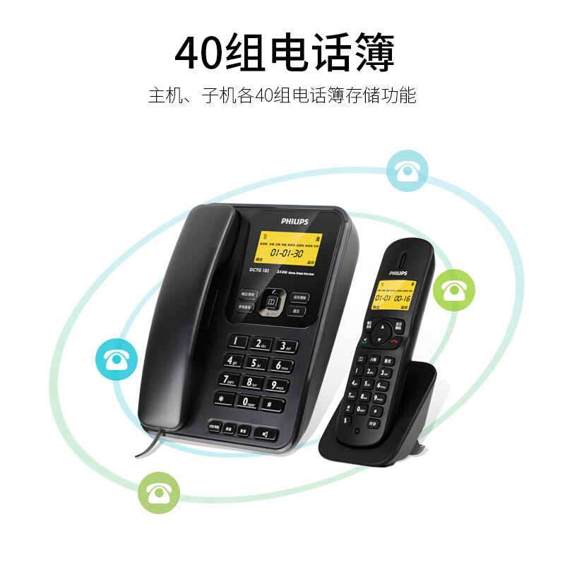 飛利浦(PHILIPS）無繩電話機(jī) 無線座機(jī) 子母機(jī) 辦公家用 可擴(kuò)展子機(jī) 中文菜單 雙免提 DCTG182一拖一(黑色)_http://02394.cn/img/images/C201910/1571209059350.jpg