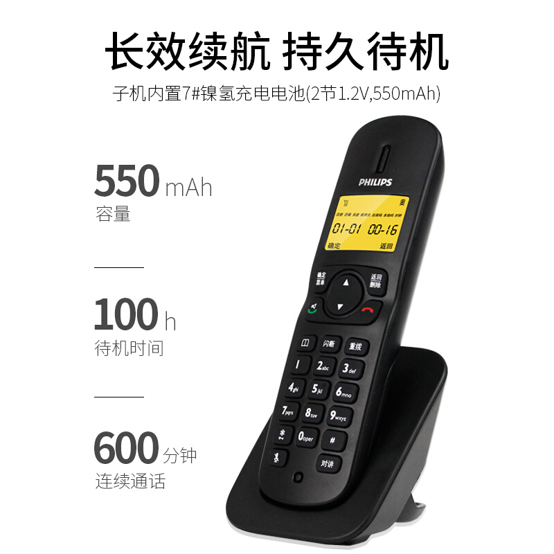 飛利浦(PHILIPS）無繩電話機(jī) 無線座機(jī) 子母機(jī) 辦公家用 可擴(kuò)展子機(jī) 中文菜單 雙免提 DCTG182一拖一(黑色)_http://02394.cn/img/images/C201910/1571209059873.jpg